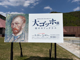 「大ゴッホ展」延長！！「夜のカフェテラス」約20年ぶりに来日