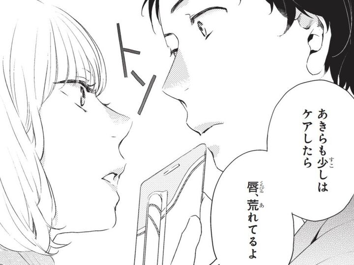 家が隣同士でいつも一緒のあきらと真琴。"普通の幼なじみ"とはちょっと違って…?【おとなりコンプレックス#1】
