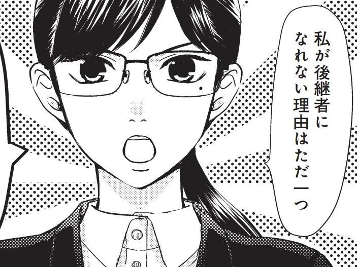 会社の後継者にふさわしい人物…「それは私です。」突如始まった自信満々のプレゼン【カワイイ俺のお嫁さん#3】