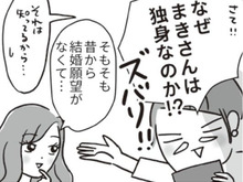 50代・独身。いまは誰よりもこの子がいてくれることが幸せ。でも10年後はもしかしたら…【ビバ！独身ズ#49】