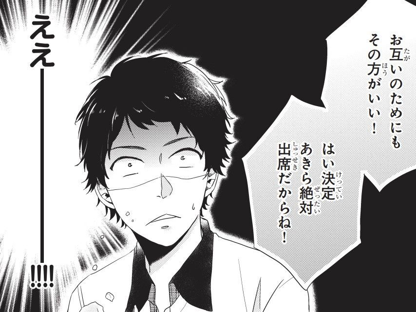 仲が良すぎて恋人もできない？「幼なじみ離れ」ってしなくちゃダメですか？【おとなりコンプレックス#4】