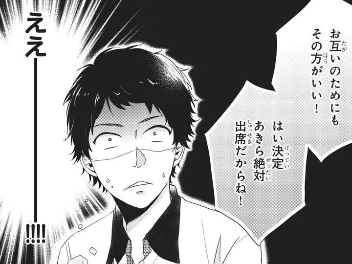 仲が良すぎて恋人もできない?「幼なじみ離れ」ってしなくちゃダメですか?【おとなりコンプレックス#4】