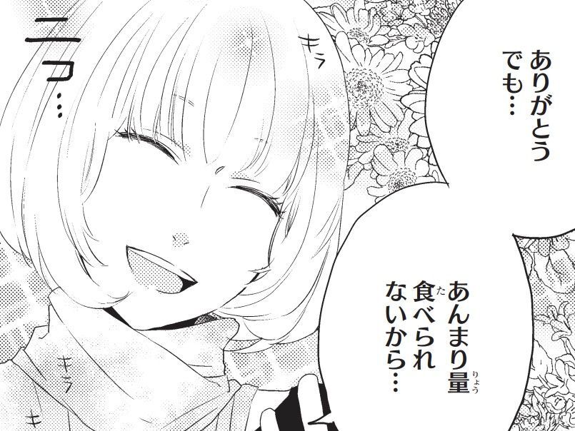 "いい女"になりきる幼なじみ（男）。思ったとおり合コンでモテモテに…！？【おとなりコンプレックス#6】