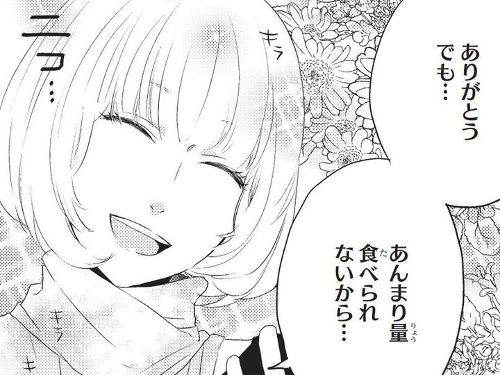 "いい女"になりきる幼なじみ(男)。思ったとおり合コンでモテモテに…!?【おとなりコンプレックス#6】