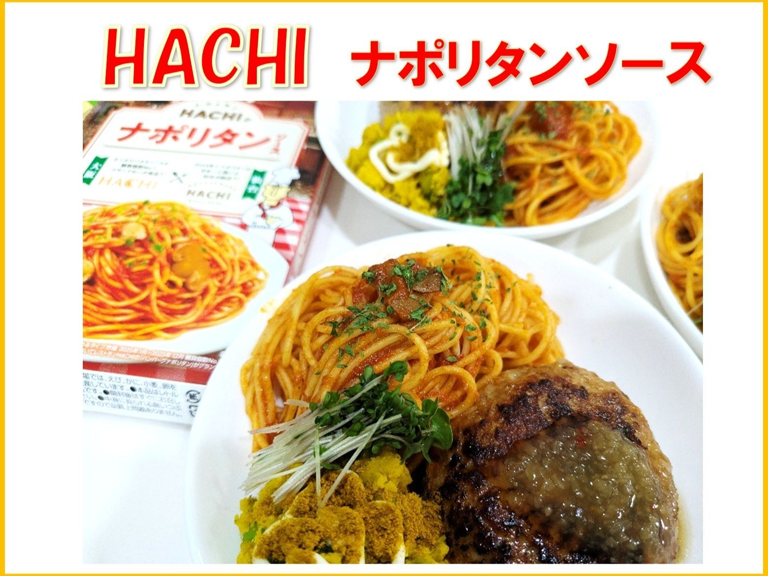 あっ…この懐かしい味がイイ⤴