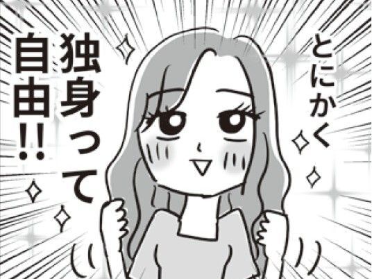 50代独身を謳歌するのに欠かせなかったモノ。ひとりで決断できるって幸せ！【ビバ！独身ズ#53】