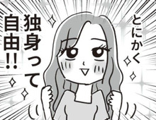 50代独身を謳歌するのに欠かせなかったモノ。ひとりで決断できるって幸せ！【ビバ！独身ズ#53】