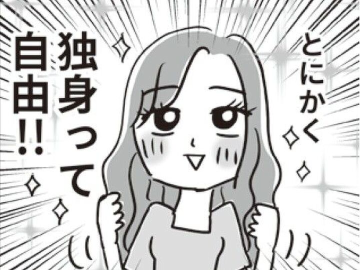 50代独身を謳歌するのに欠かせなかったモノ。ひとりで決断できるって幸せ!【ビバ!独身ズ#53】