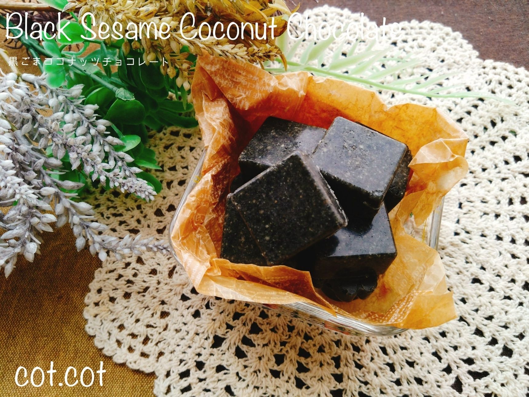 材料3つと隠し味で美味しく美容力アップ！黒ごまココナッツチョコレート