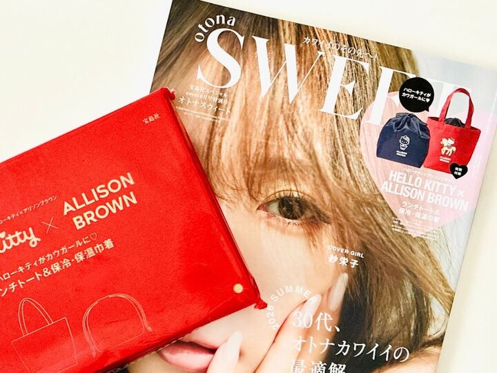 紗栄子さん監修!【ハローキティ】のコラボバッグを〈付録〉でゲット。これは激レアですよーー!!