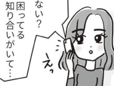 え、私が「救世主」！？この出会いは必然？偶然？それとも…【ビバ！独身ズ#50】