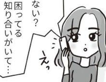 え、私が「救世主」！？この出会いは必然？偶然？それとも…【ビバ！独身ズ#50】