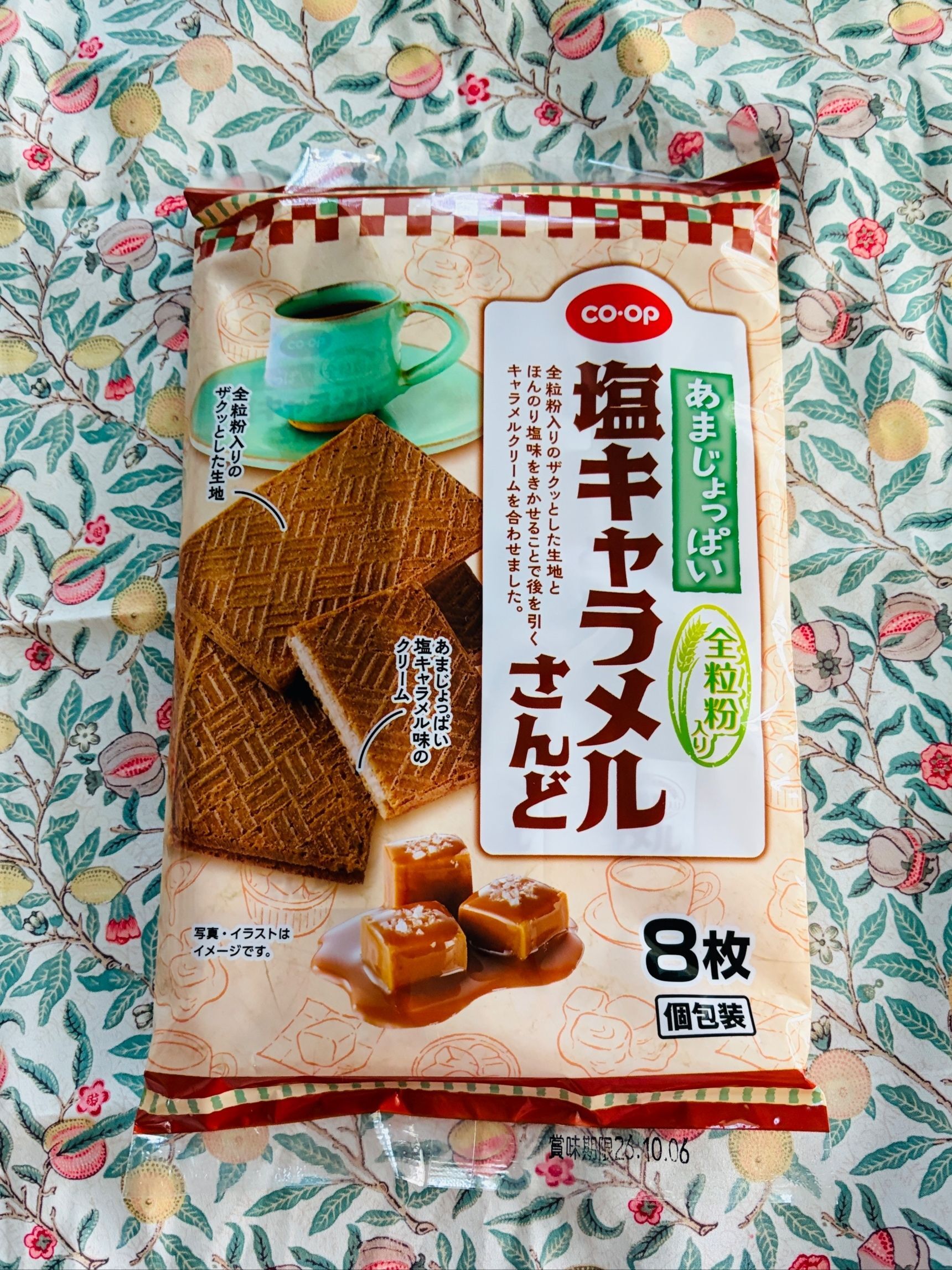 キャラメル好きにはたまらない！お茶請けに人気