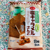 キャラメル好きにはたまらない！お茶請けに人気