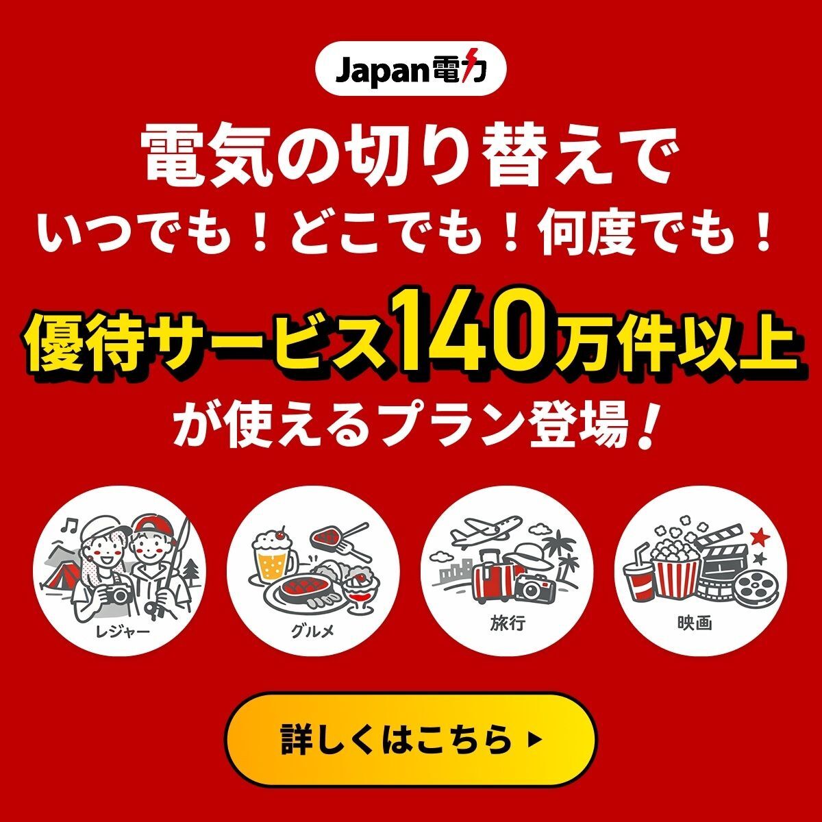 さらに、【電気プラン】を変えることも節約につながります