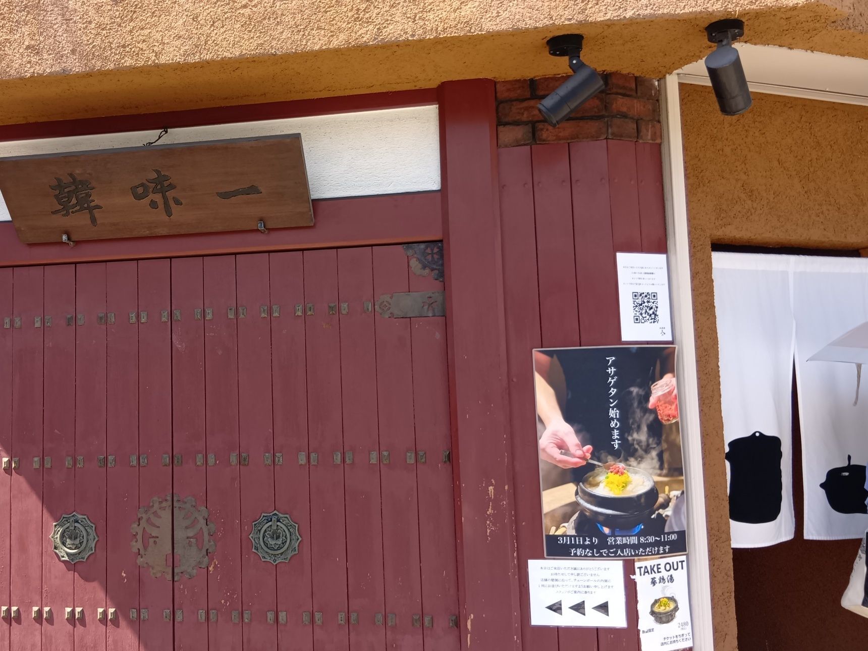 こちらの鶴橋本店の「アサゲタン」は、並ぶことすら難しい？