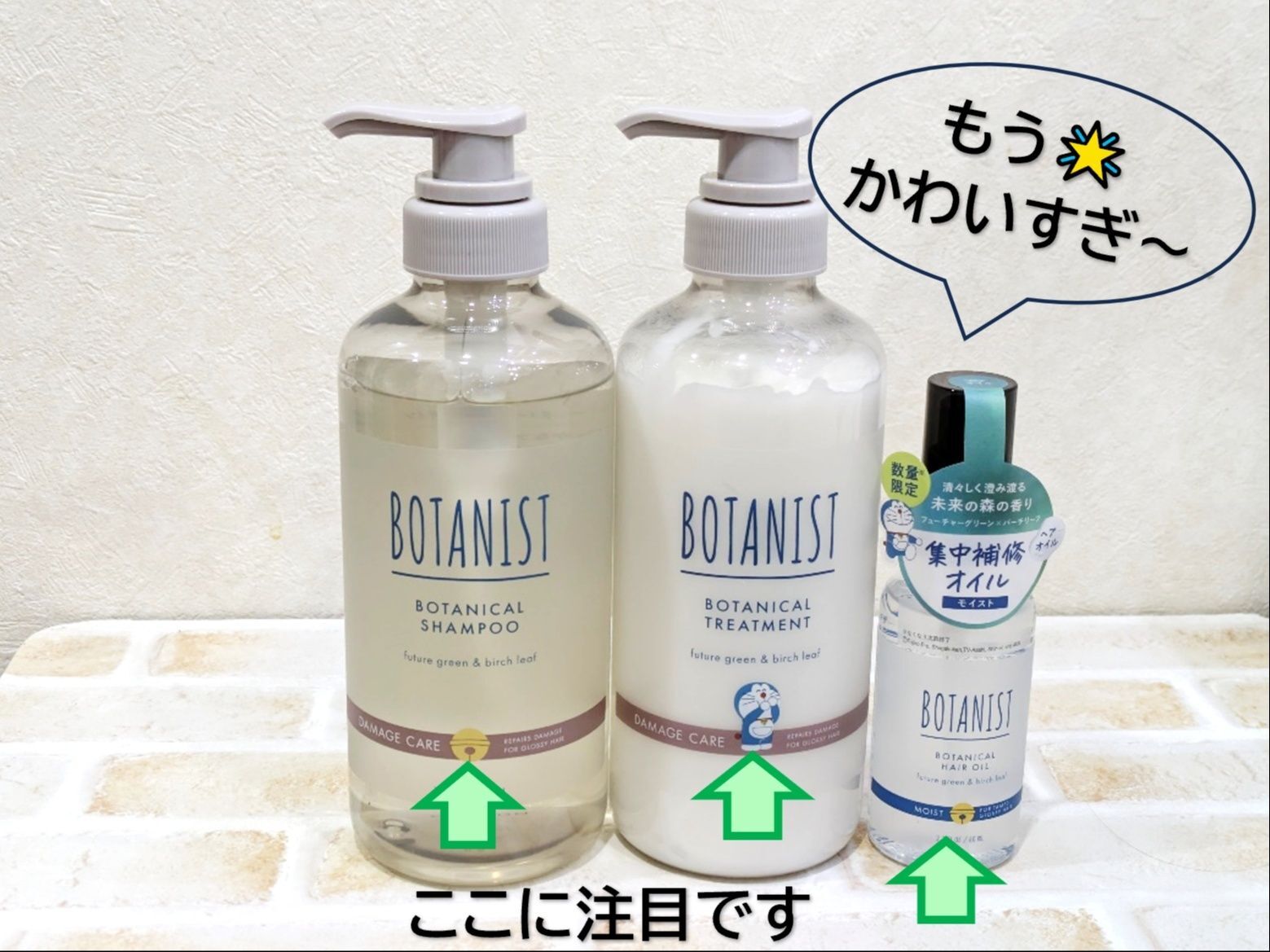 ドラえもんデザインが可愛すぎですぅ～