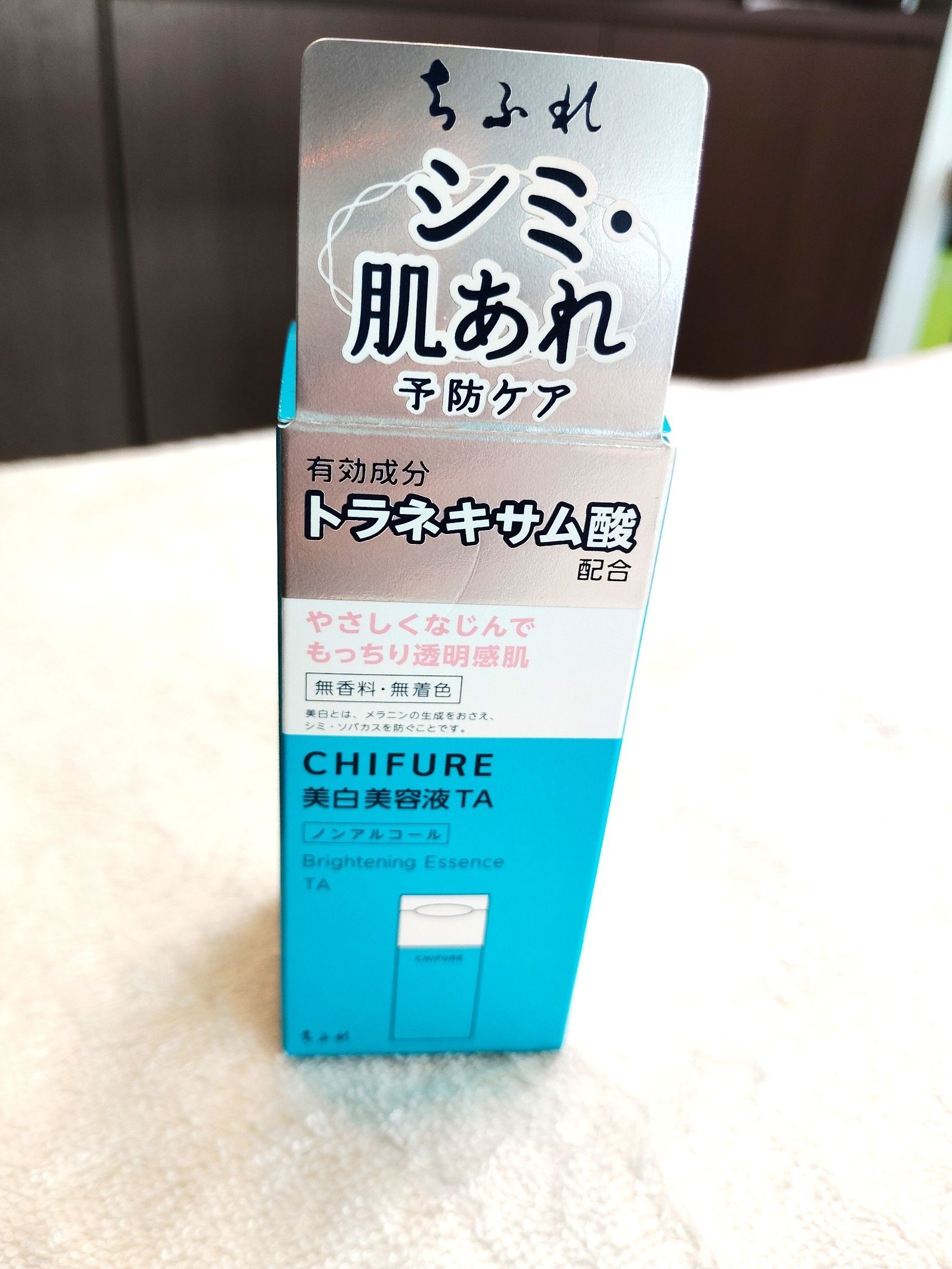 バズってるコレ【ちふれの青】すごい！あの成分が効く！