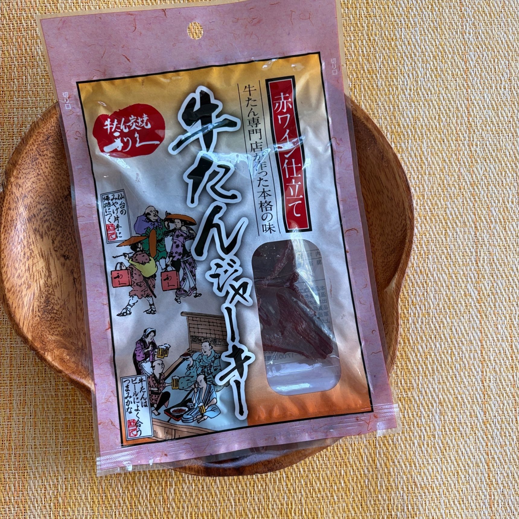 牛たんが恋しくなったら、ビーフジャーキーもオススメ！