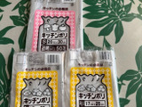 マルチに使える消耗品
