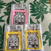 マルチに使える消耗品