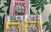 マルチに使える消耗品