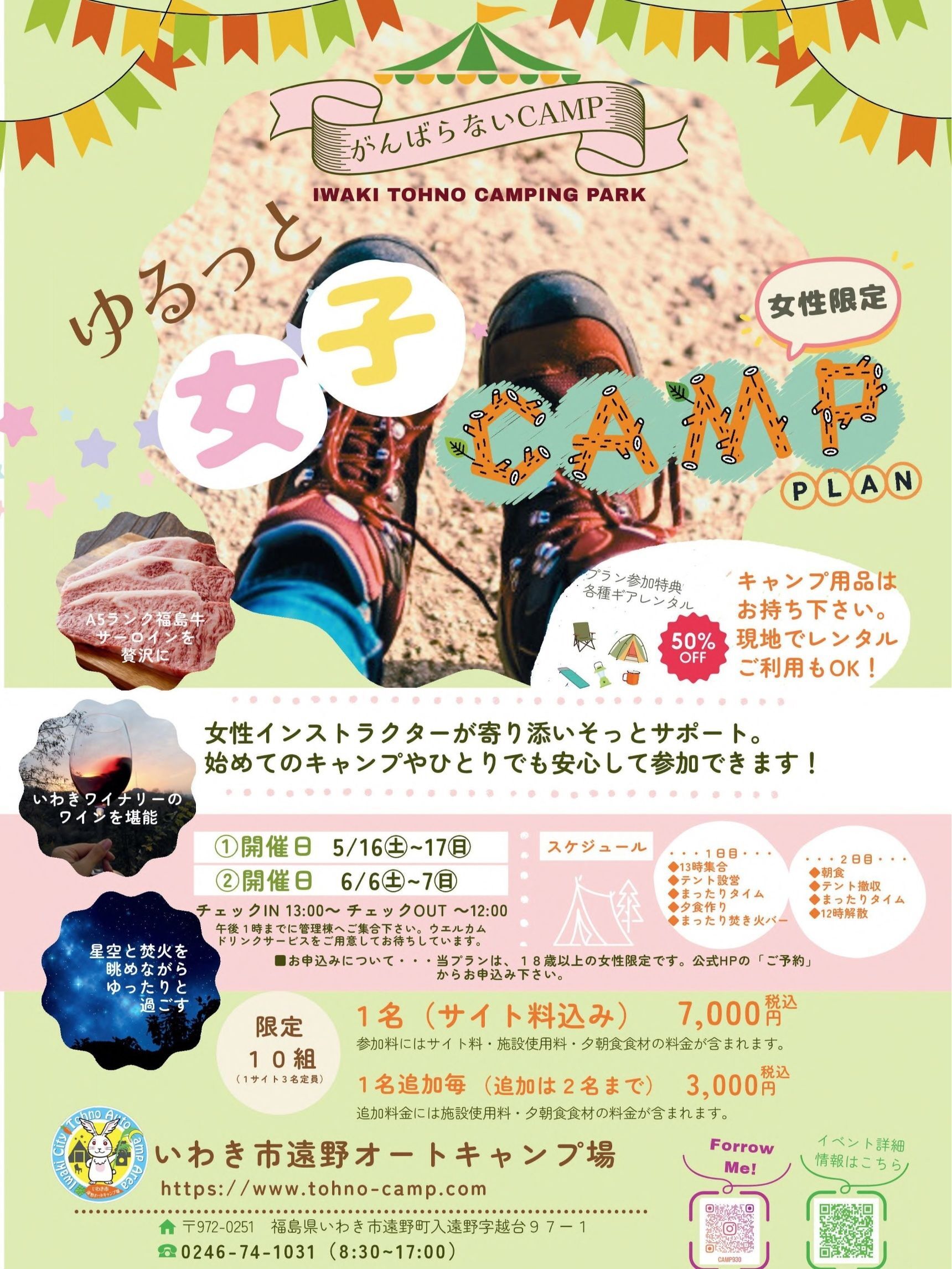 今回参加したのはこちら！