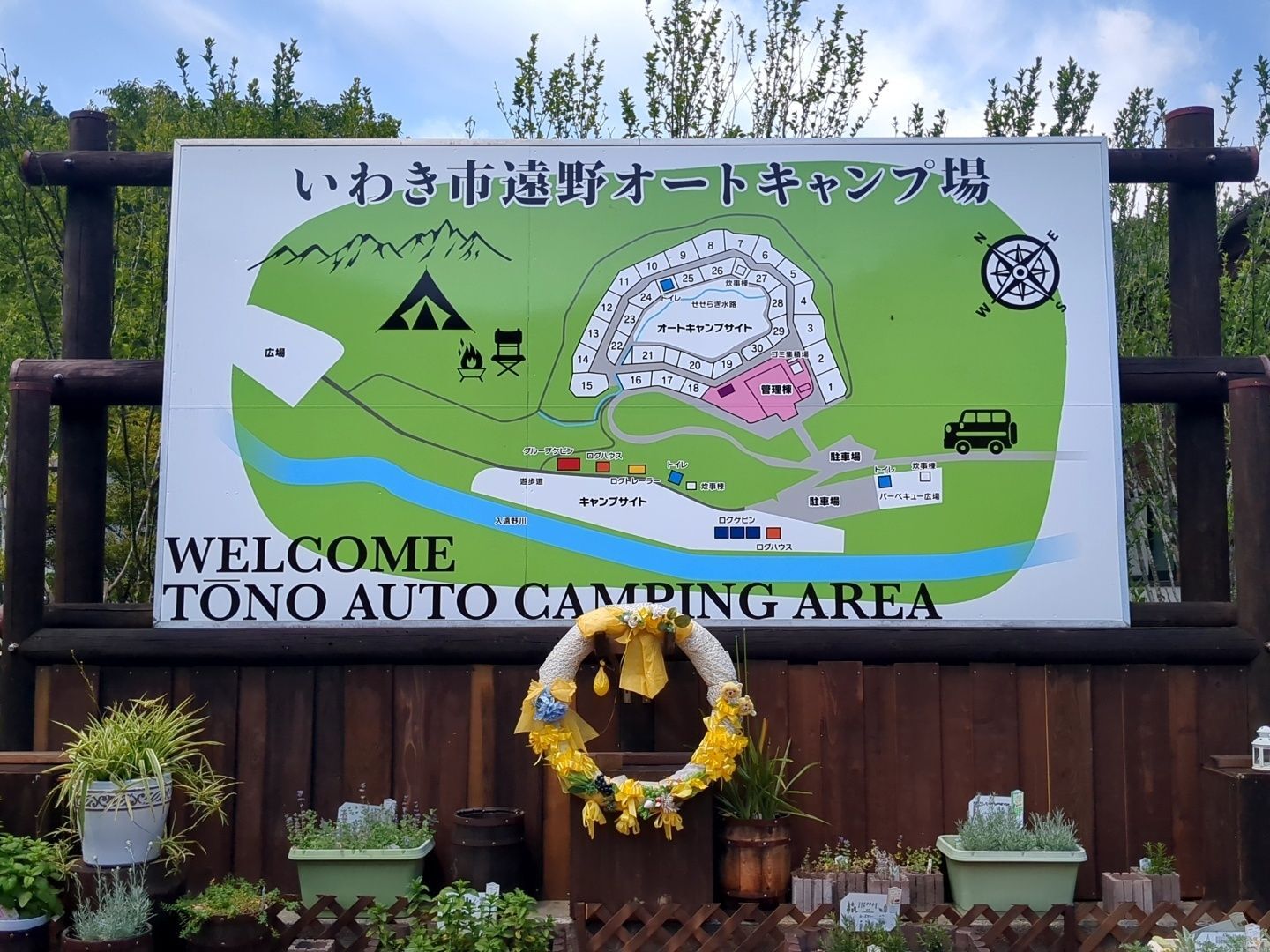 到着しました