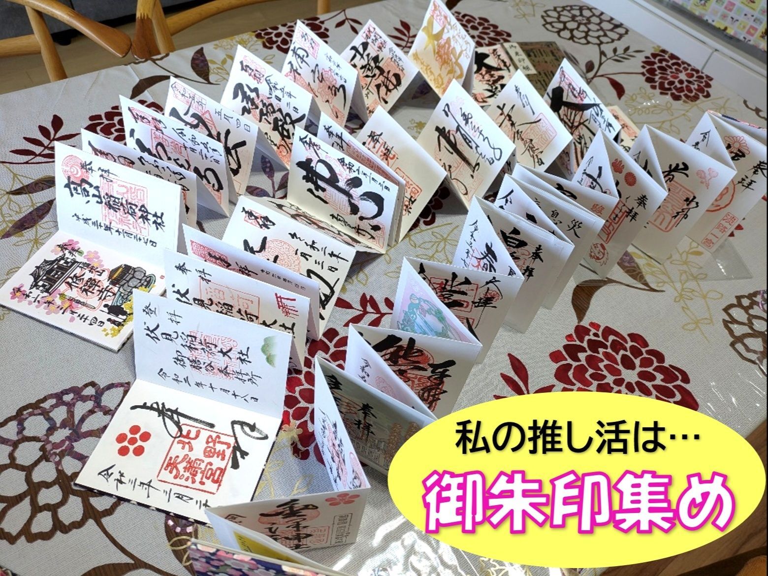 気付いたら・・・推し活に(*´ω`*)
