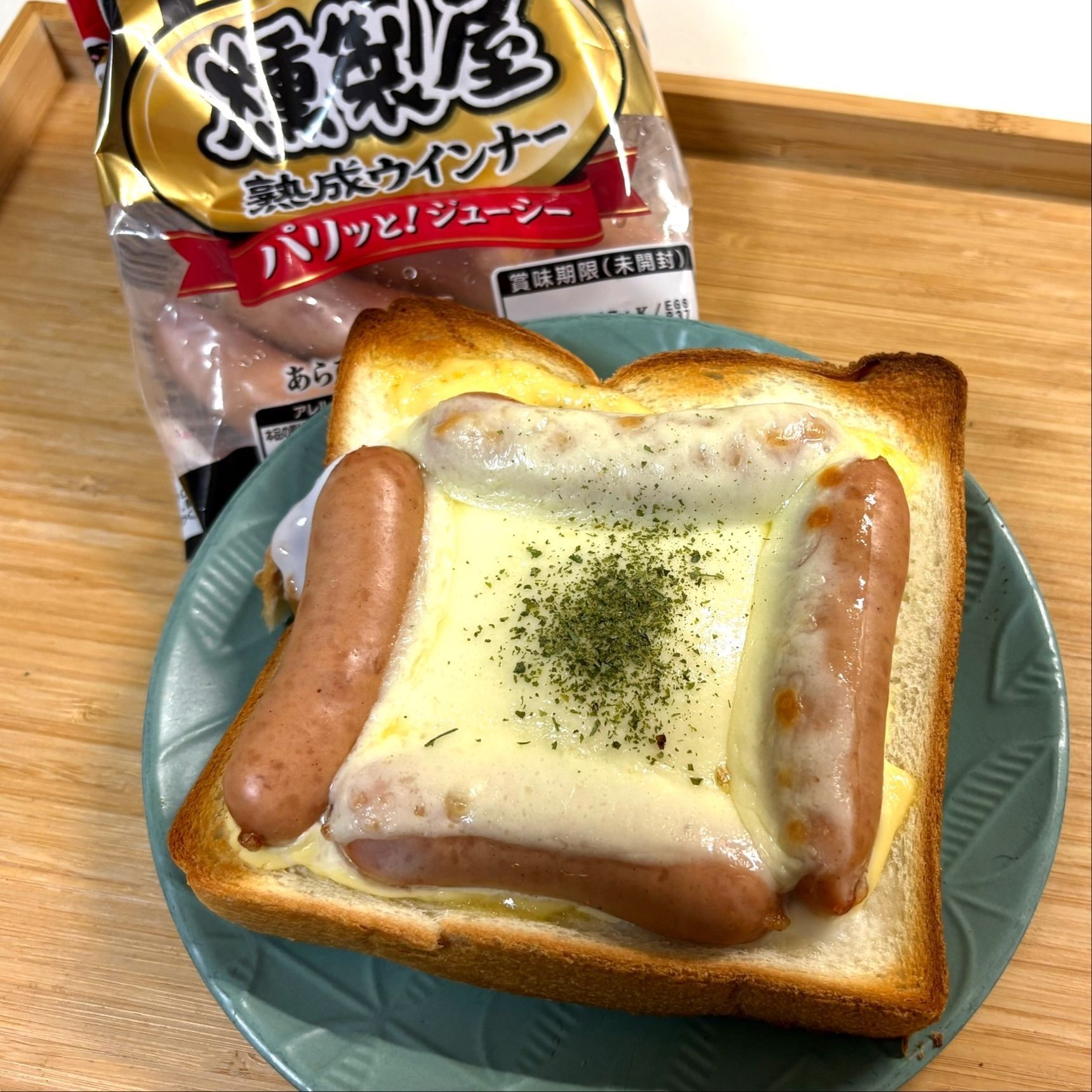 燻製屋熟成ウインナーde朝からしっかり爆たまトースト！