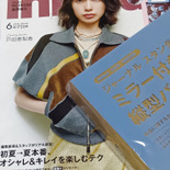 【雑誌付録】縦長が凄くいい～！開封して化粧品類を入れてみたよ！InRed6月号の付録欲しさに購入～！