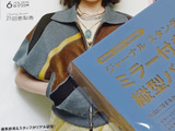【雑誌付録】縦長が凄くいい～！開封して化粧品類を入れてみたよ！InRed6月号の付録欲しさに購入～！