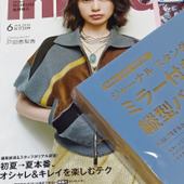 【雑誌付録】縦長が凄くいい～！開封して化粧品類を入れてみたよ！InRed6月号の付録欲しさに購入～！