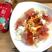 暑い季節にピッタリ！かけるだけ冷製パスタソースはそうめんにかけても美味しかった◎