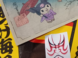 おまけ欲しさに買っちゃった！あの永谷園のお品！「サンリオキャラクターズ×東海道五拾三次」が可愛すぎた
