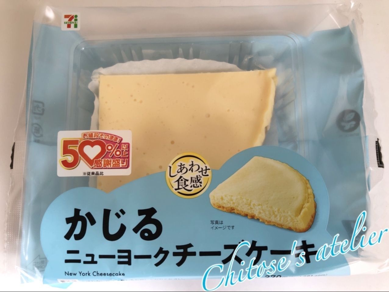 【セブン-イレブン】どれだけ人気なの〜！？3軒行ってようやく買えた総重量2.5倍のスイーツ