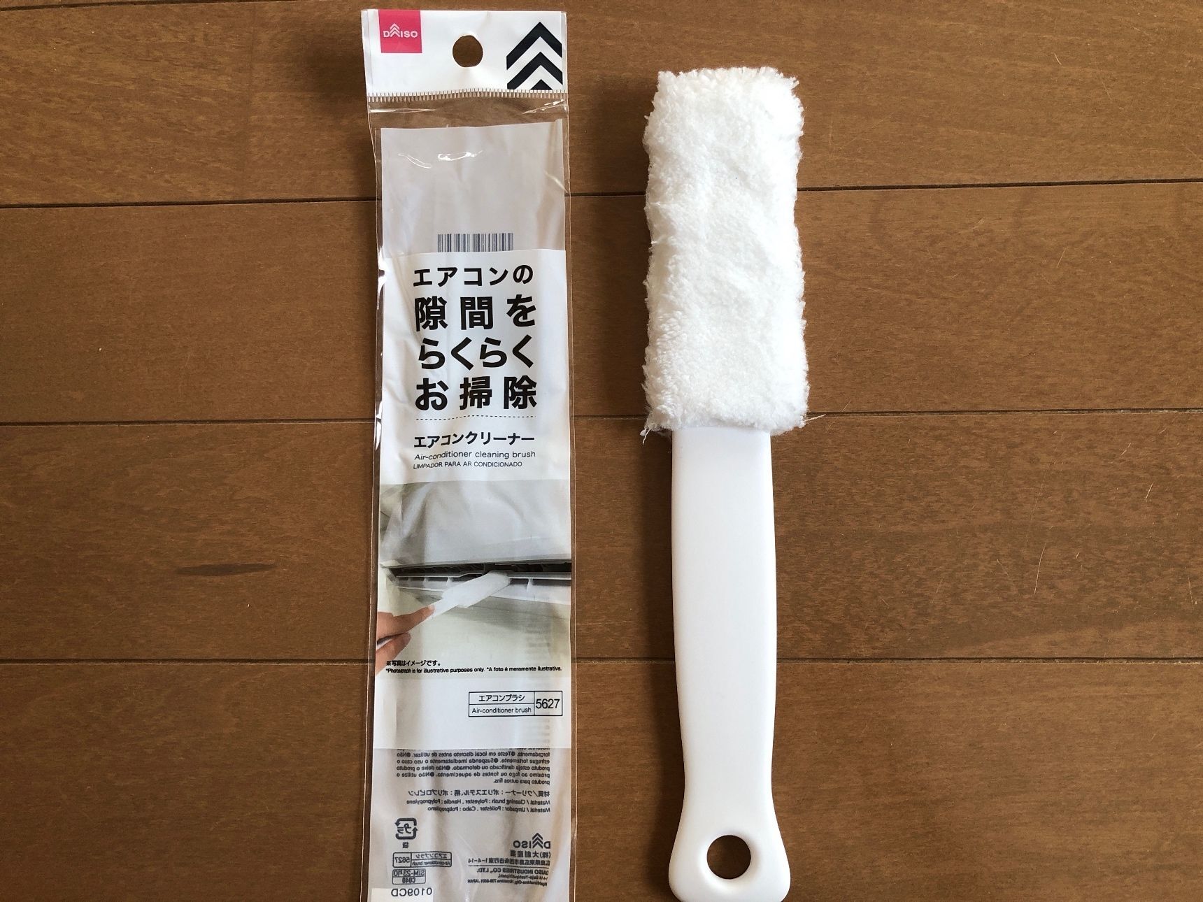 エアコンの隙間をらくらくお掃除