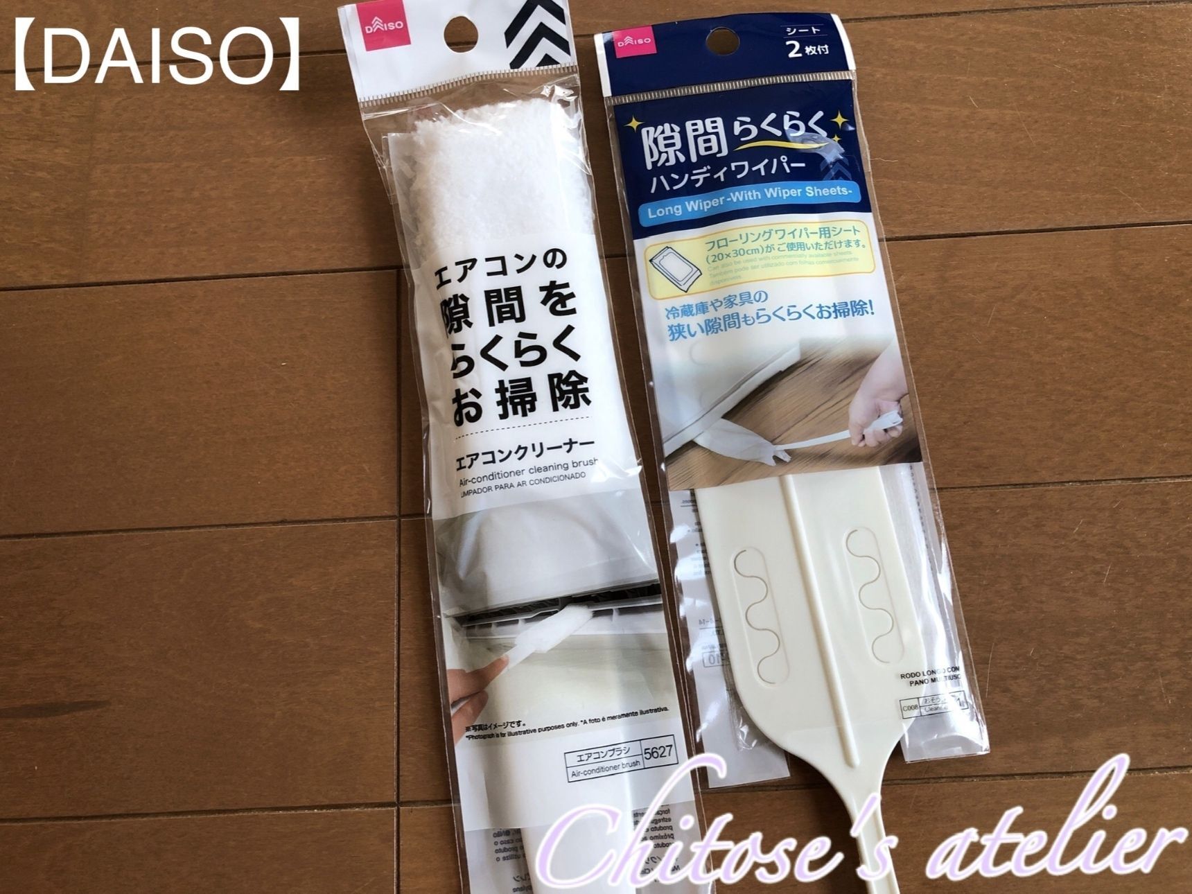 いきなりの暑さで急遽ダイソーで買ったもの