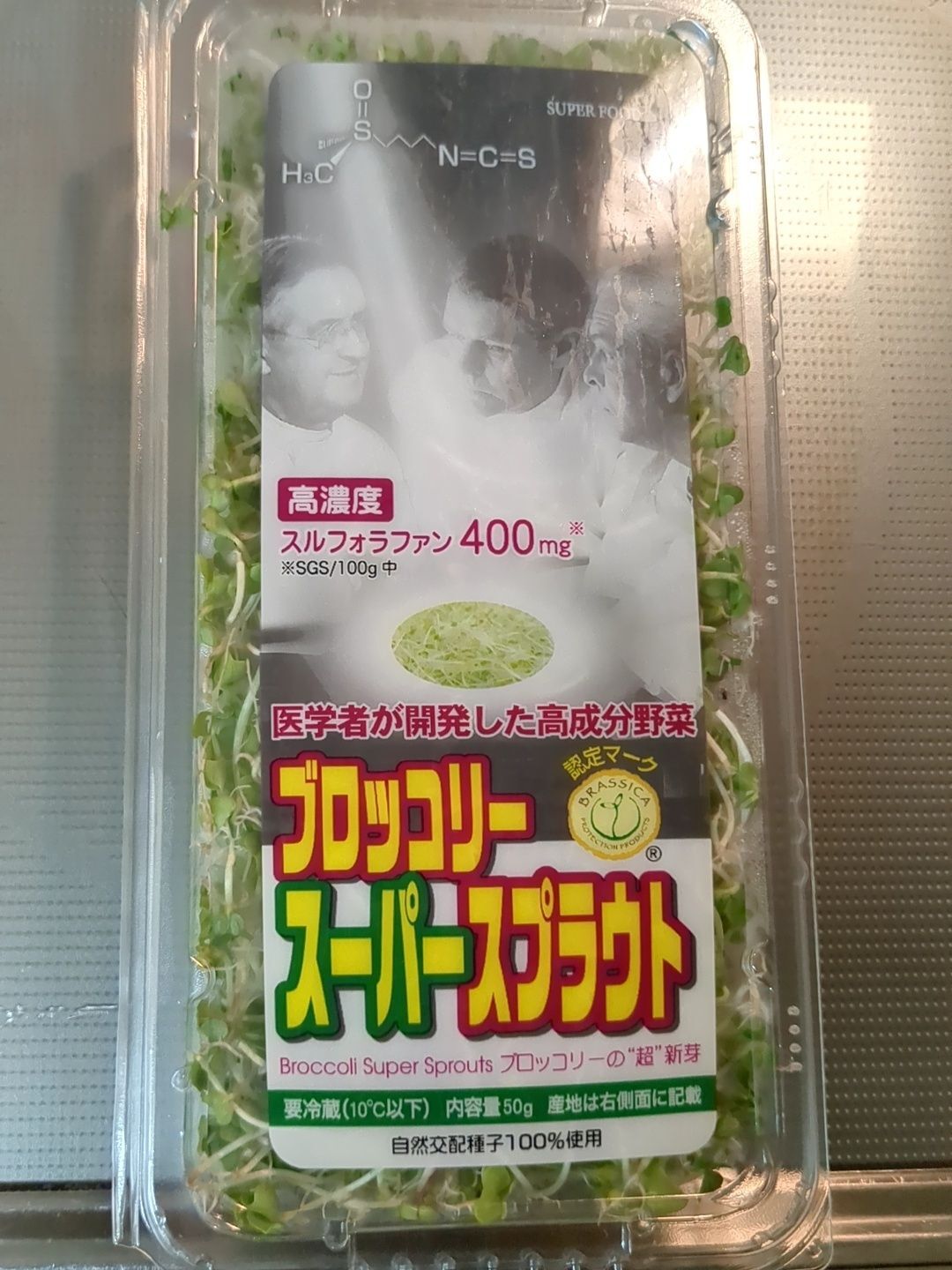 こちらを購入！