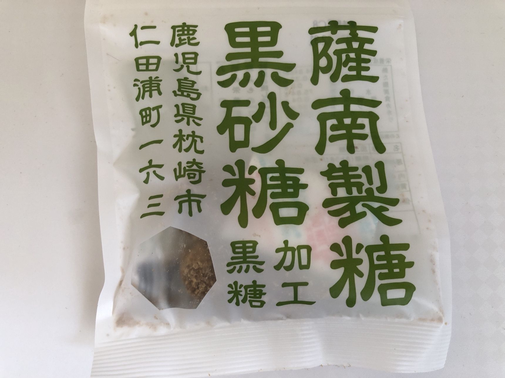 ボツリヌスははちみつだけじゃなかった！