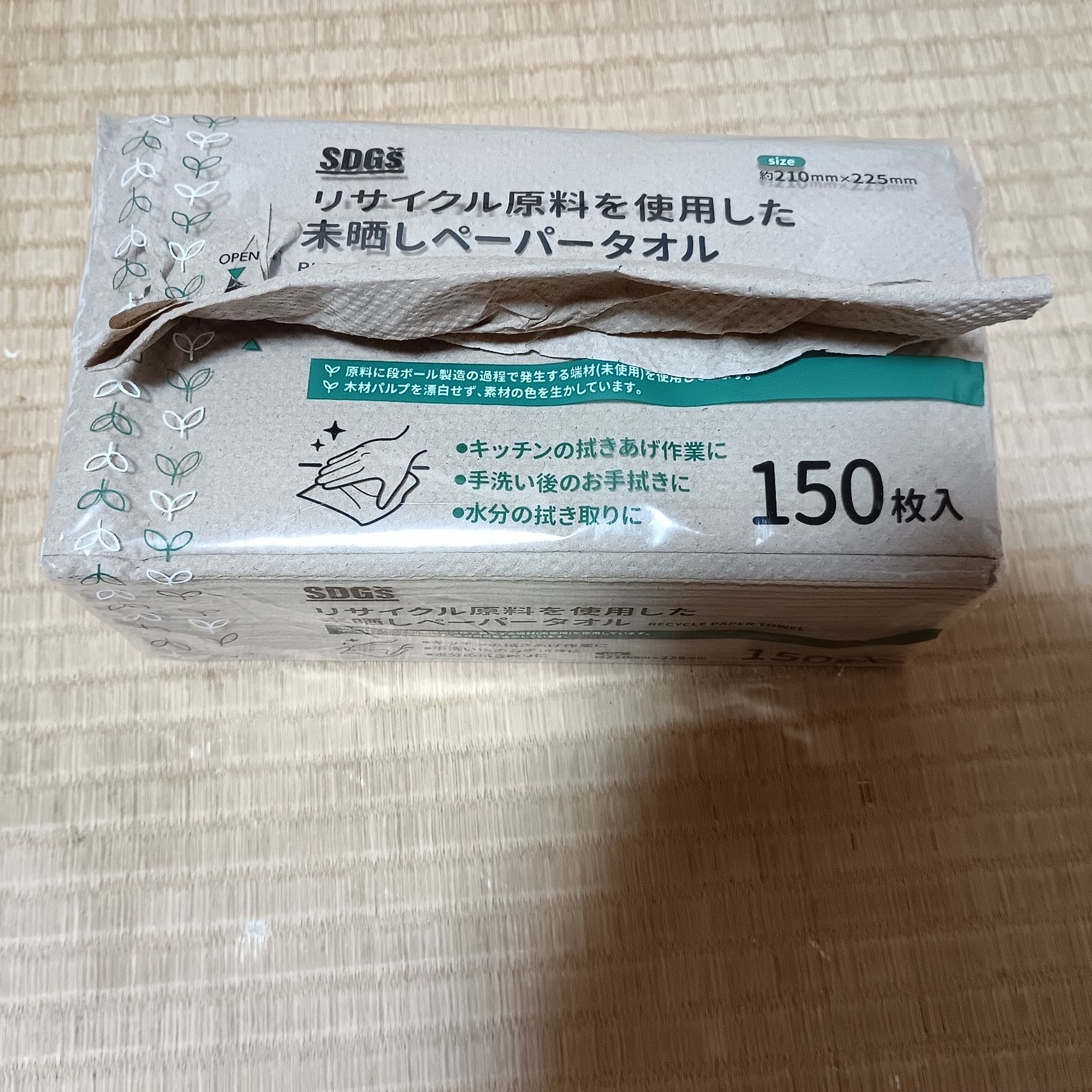 リサイクルを原料を使用したペーパータオル