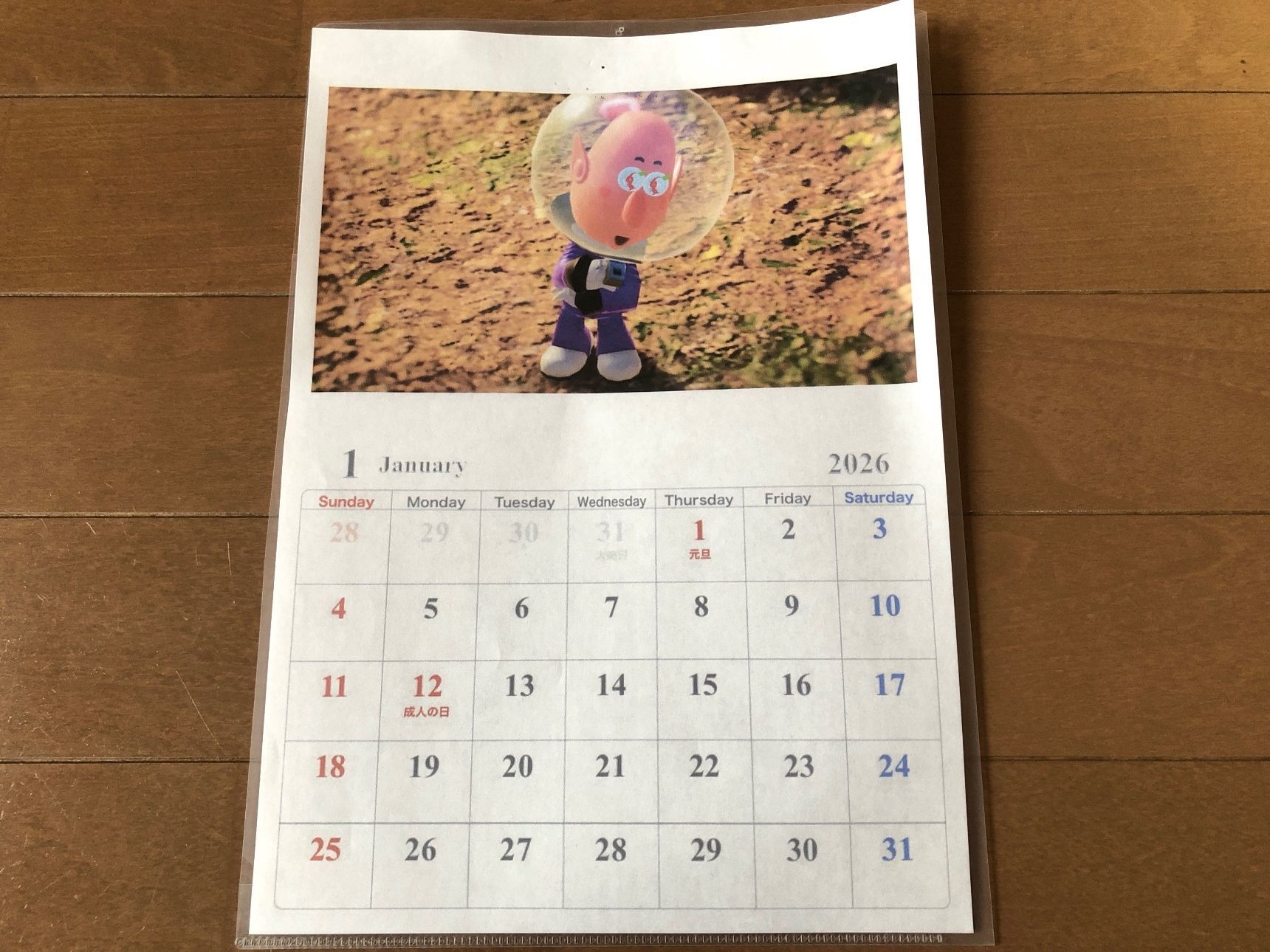【1月】