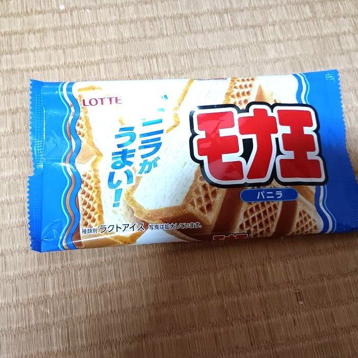 たっぷりバニラが入っている「モナ王」