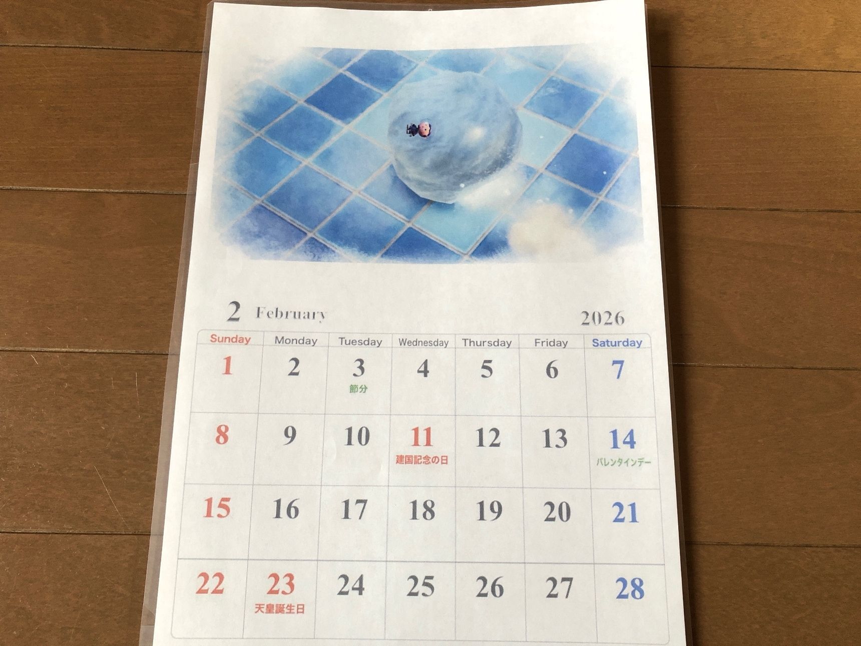 【2月】
