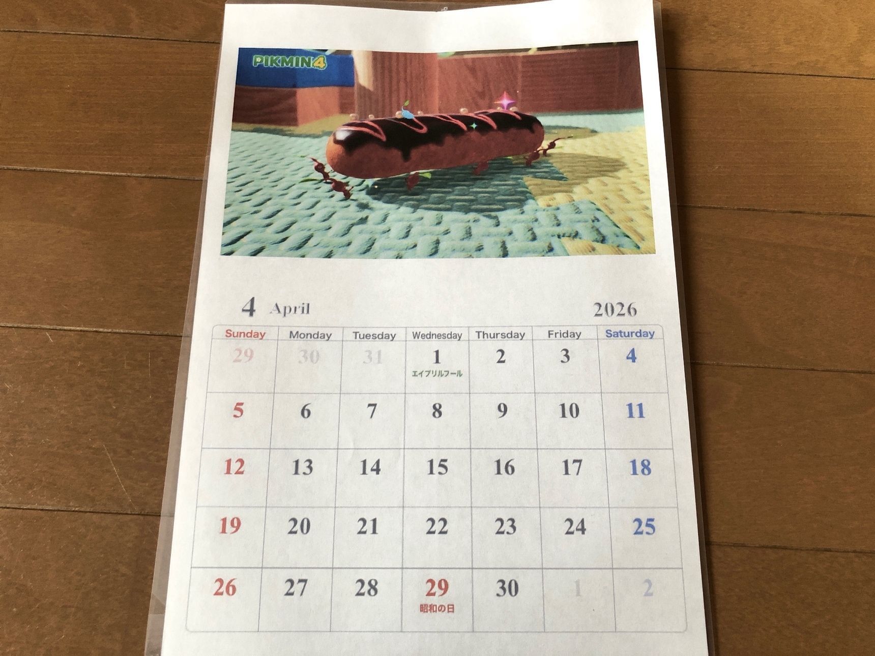 【4月】