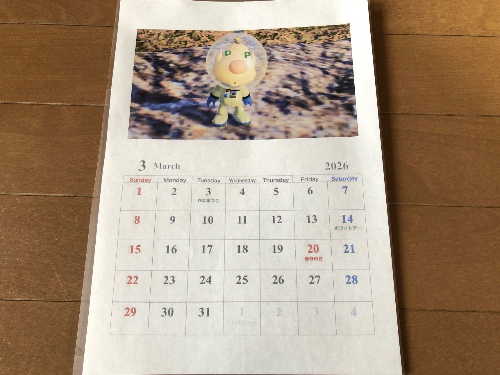 【3月】