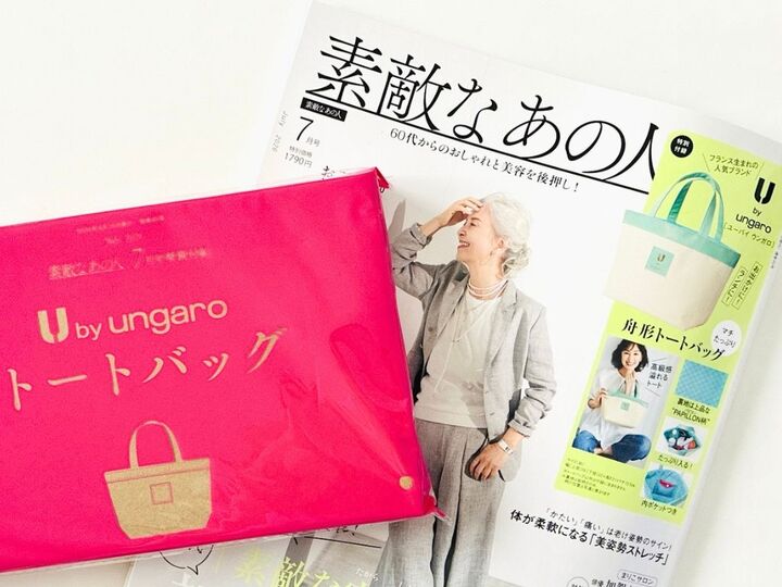 【50代・60代】初夏に持ちたいブランドバッグを〈付録〉でゲット。高級感あふれる上品カラーがおしゃれです♡