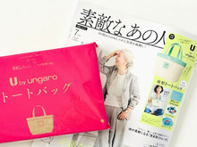 【50代・60代】初夏に持ちたいブランドバッグを〈付録〉でゲット。高級感あふれる上品カラーがおしゃれです♡