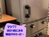 【冷蔵庫買換】で大失敗！まさかアノ機能がない！