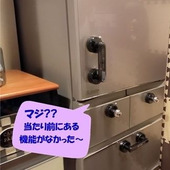 【冷蔵庫買換】で大失敗！まさかアノ機能がない！